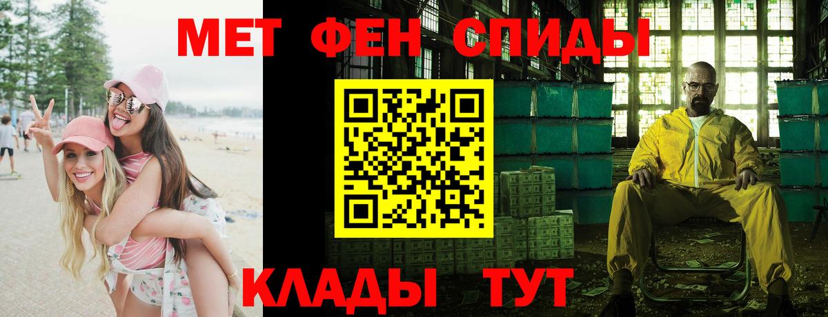 АМФ  АМФЕТАМИН  Вход с VPN  Мелеуз  Amphetamine 97% 