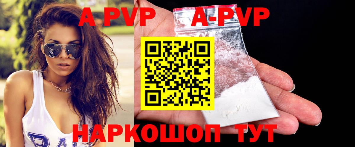 A-PVP Соль Мелеуз