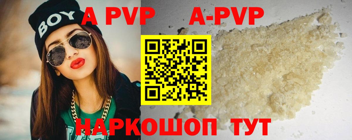APVP мука  Alpha PVP Crystall  Вход с VPN  A PVP  Мелеуз 