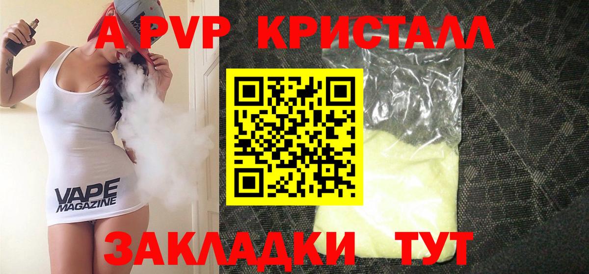 Alpha PVP СОЛЬ кристаллы  Мелеуз  Бошки Шишки  Меф МЯУ МЯУ   ГАШ  Вход с VPN 