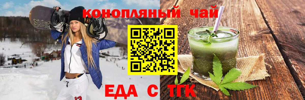 Печенье с ТГК марихуана  Вход с VPN  Мелеуз 