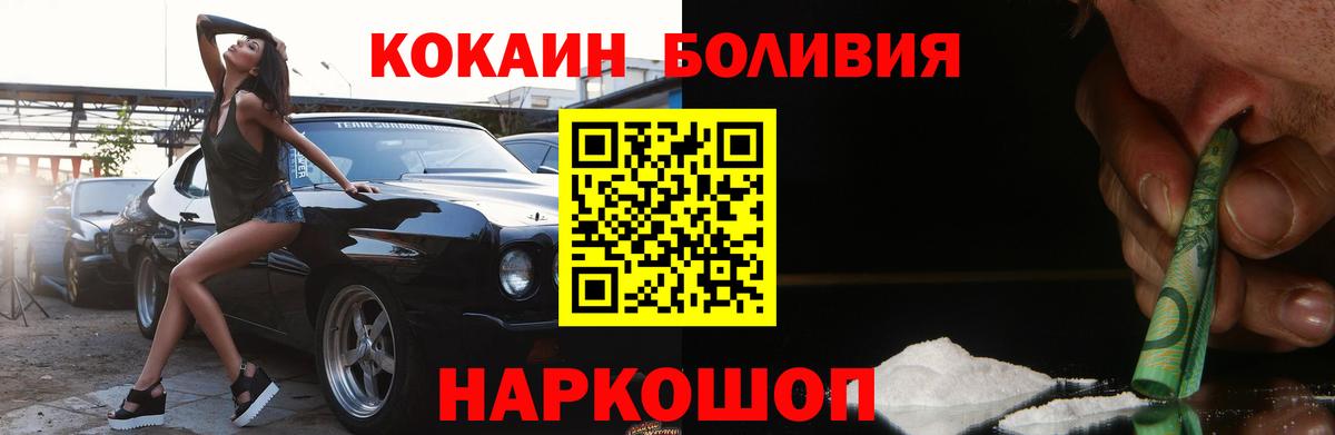 Мелеуз  COCAIN 97%  Вход с VPN 