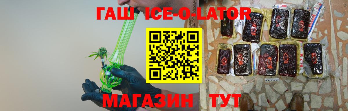 Гашиш  Вход с VPN  Мелеуз  ГАШ Ice-O-Lator  ГАШ индика сатива 