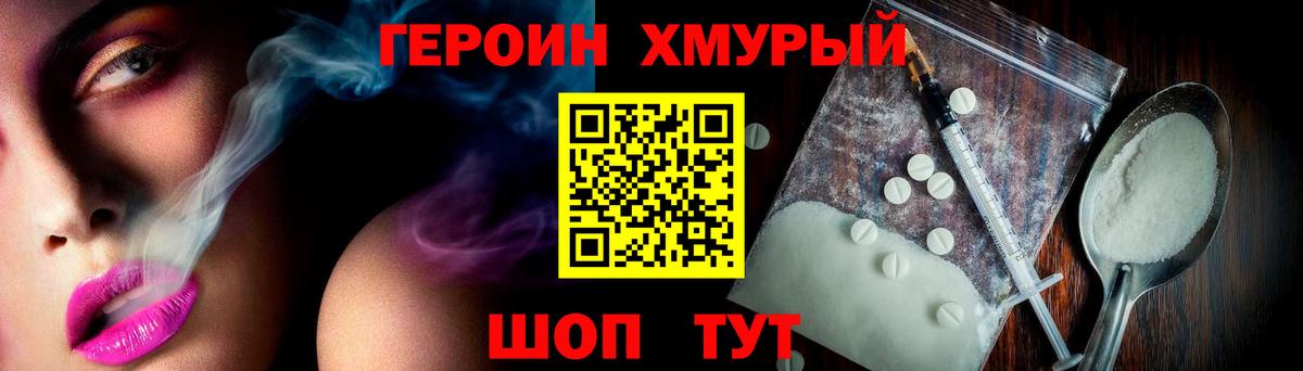 ГЕРОИН  Героин Афган  Вход с VPN  Мелеуз 