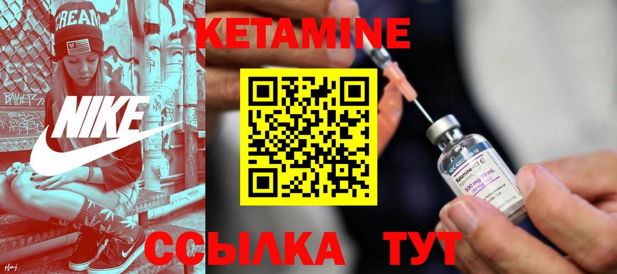 Кетамин VHQ Мелеуз