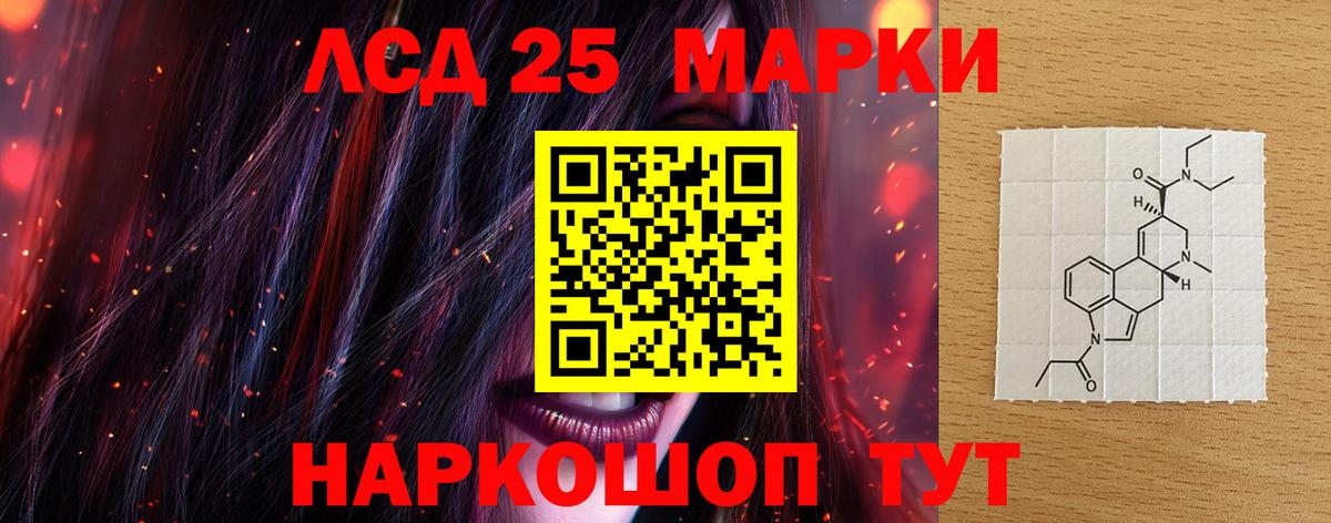 Лсд 25 экстази кислота Мелеуз