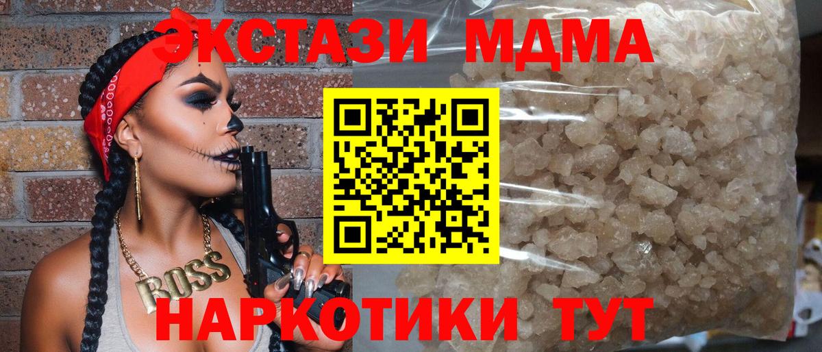 MDMA Molly Мелеуз