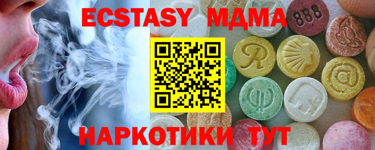 МДМА молли  Вход с VPN  MDMA  Мелеуз 