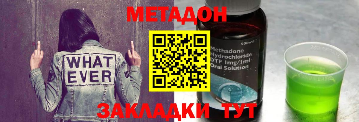 Мелеуз  МЕТАДОН белоснежный  Вход с VPN  МЕТАДОН белоснежный 