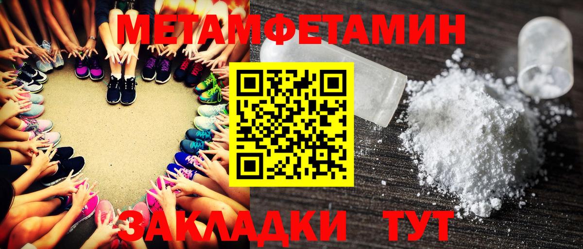 Первитин кристалл Мелеуз