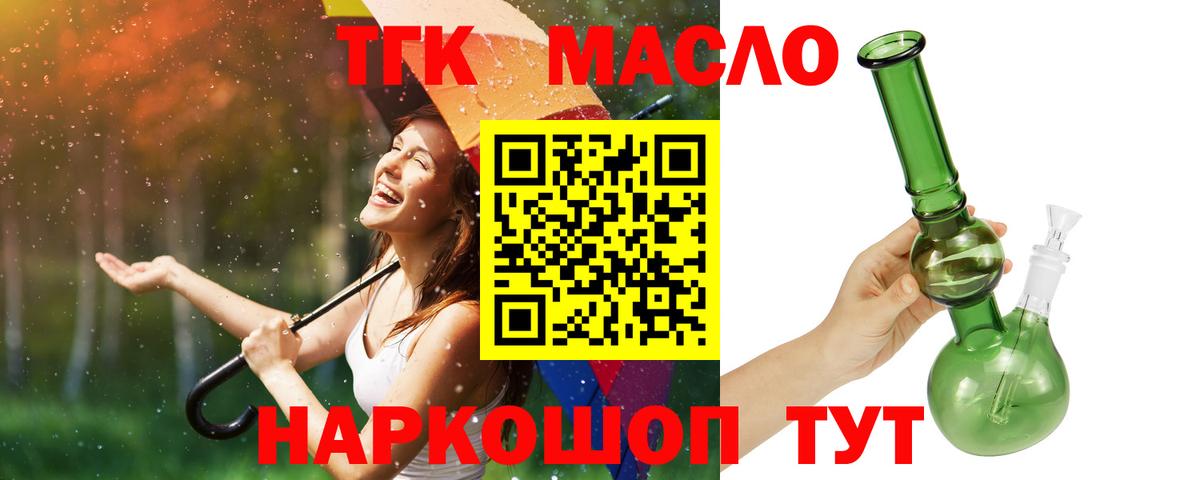 ТГК Wax Мелеуз